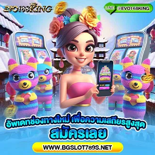 BGSLOT789 - Promotion